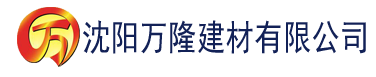 沈阳大菠萝视频免费下载建材有限公司_沈阳轻质石膏厂家抹灰_沈阳石膏自流平生产厂家_沈阳砌筑砂浆厂家